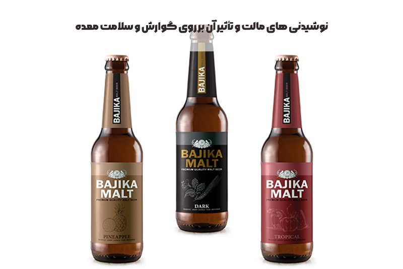 نوشیدنی مالت