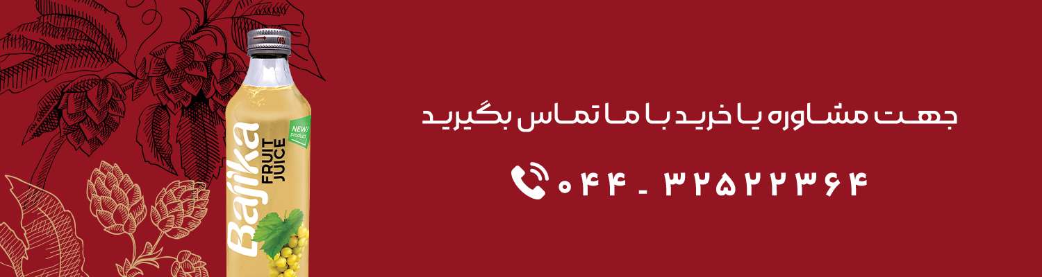 نوشیدنی انگور سفید باجیکا